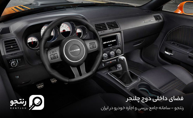 رنت دوج چلنجر در کیش