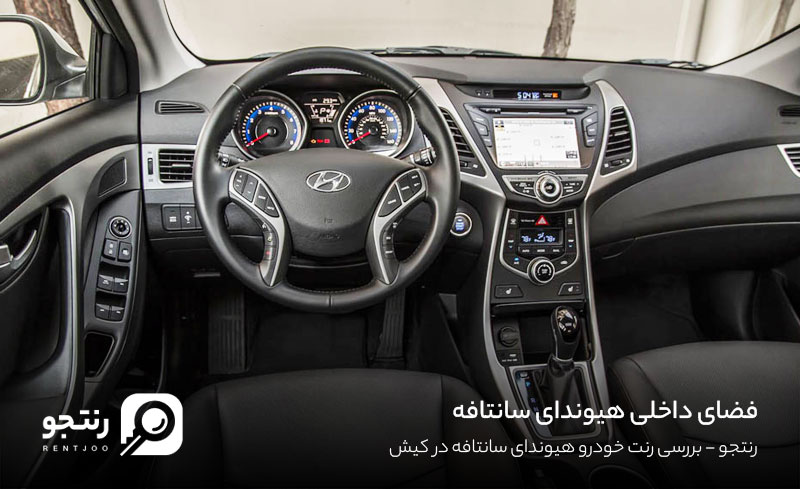 داشبورد هیوندای سانتافه