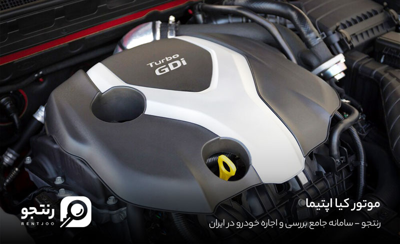 اجاره اپتیما در کیش