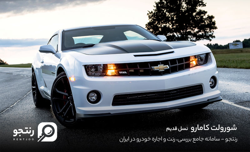 اجاره شورولت کامارو در کیش