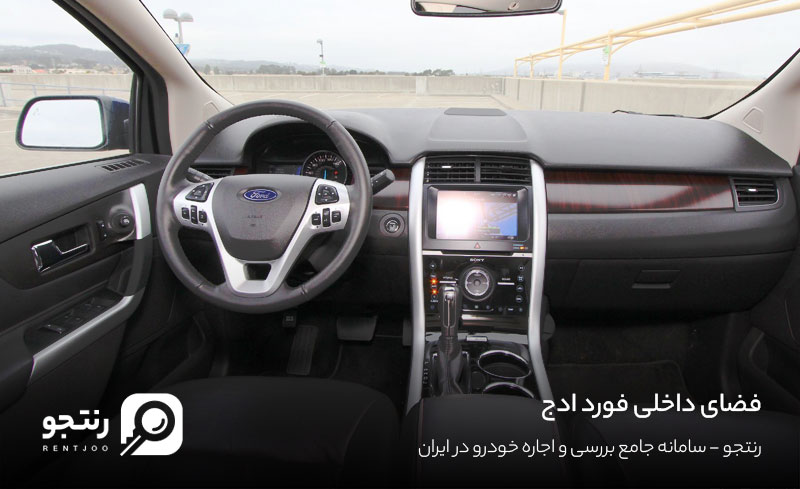 داشبورد فورد ادج