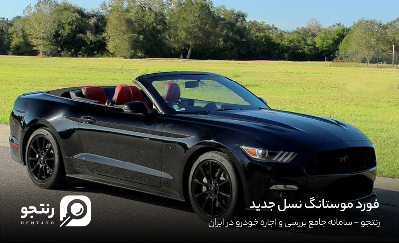 اجاره موستانگ جدید در کیش