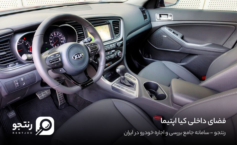 قیمت اجاره کیا اپتیما