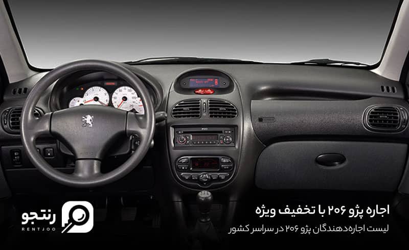 کابین پژو 206